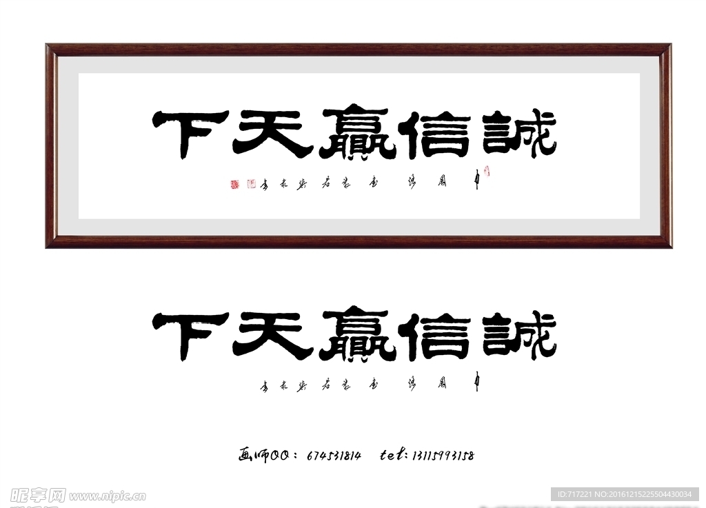 字画匠心纯手工撰写