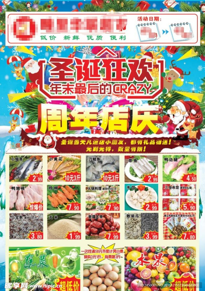 圣诞彩页
