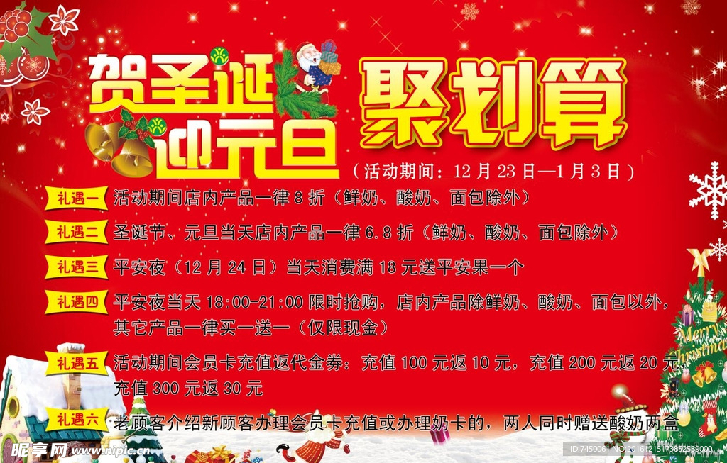 圣诞彩页