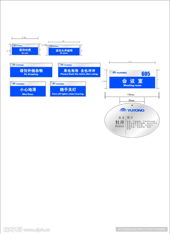 办公室门牌 亚克力 蓝色门牌