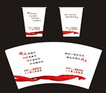 纸杯子