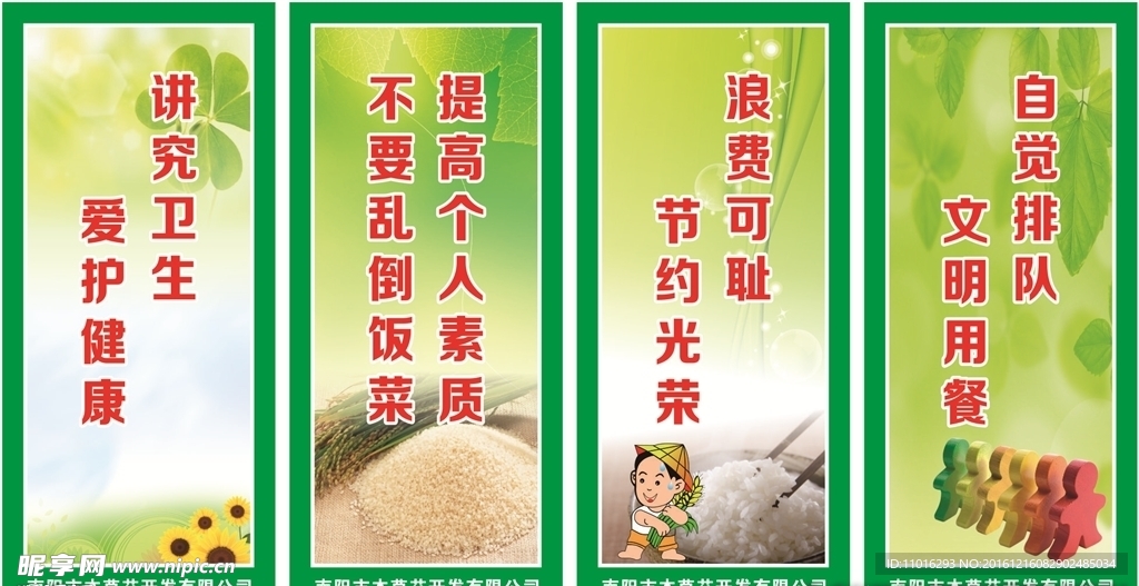 节约标语