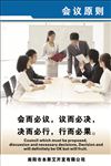 会议展板