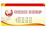 志愿服务