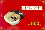 年终颁奖板牌 礼品 足浴盆
