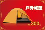 年终颁奖板牌 礼品 山地自行车