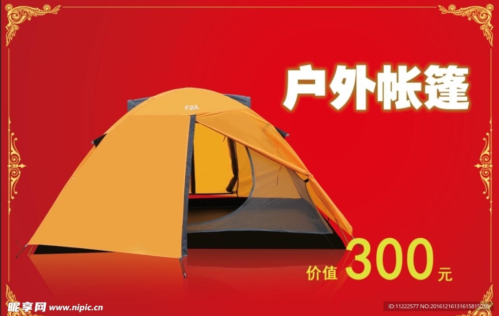 年终颁奖板牌 礼品 山地自行车