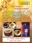 提拉米酥 烘培彩页 烘焙宣传单