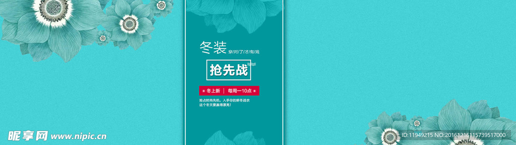 元旦banner 双节大放送