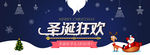 元旦banner 双节大放送