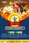 美食街小吃街宣传海报