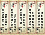 道德标语
