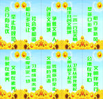 文明标语