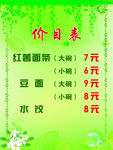 价目标