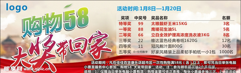 大奖带回家