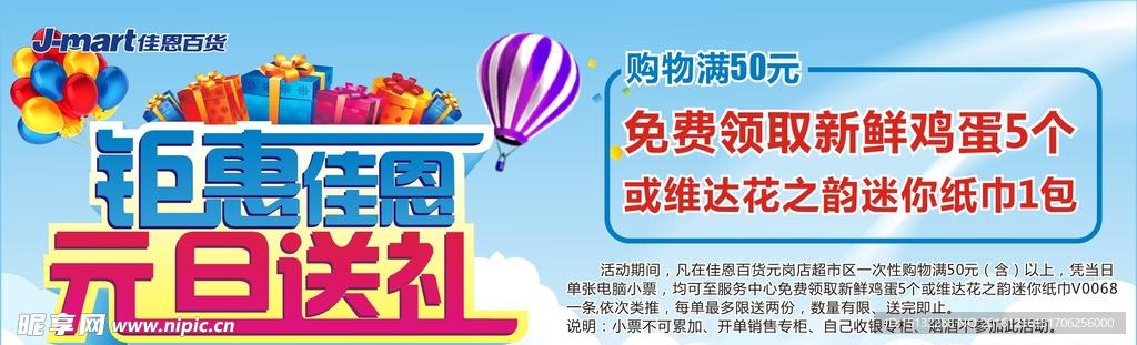 元旦活动