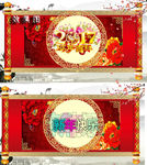 2017新年祝福卷轴高清视频