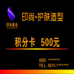 积分卡 名片