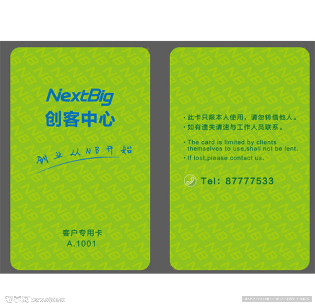 卡片名片贴纸