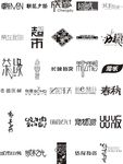 字体设计