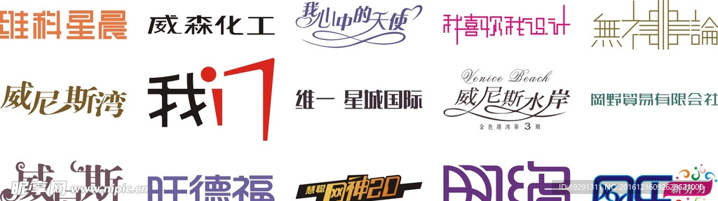 字体设计