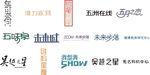 字体设计