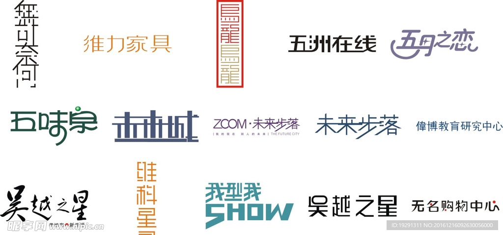 字体设计