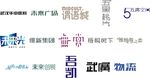 字体设计