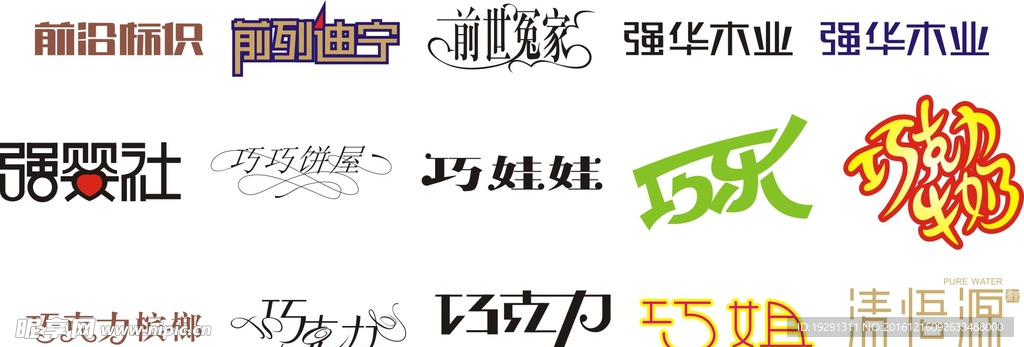 字体设计