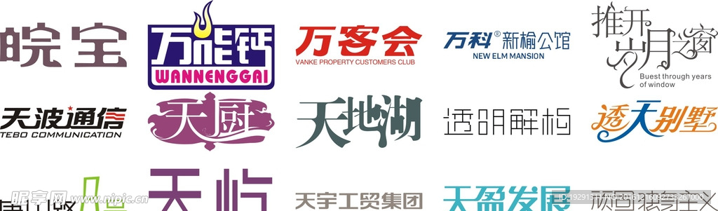 字体设计