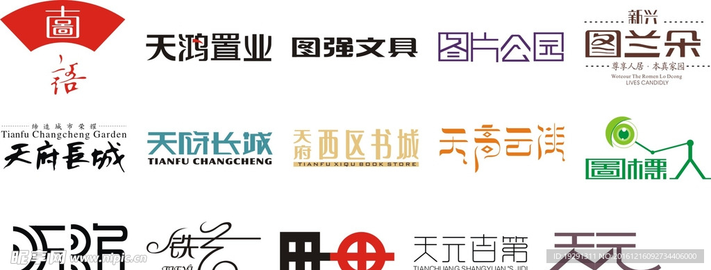 字体设计