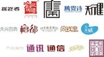 字体设计