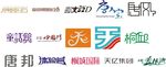 字体设计