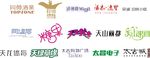 字体设计
