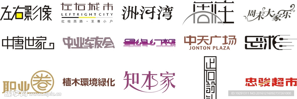 字体设计