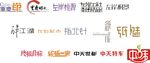字体设计