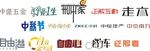 字体设计