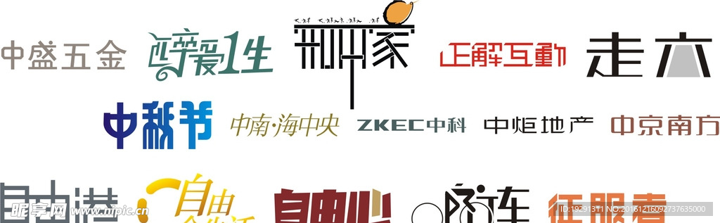 字体设计