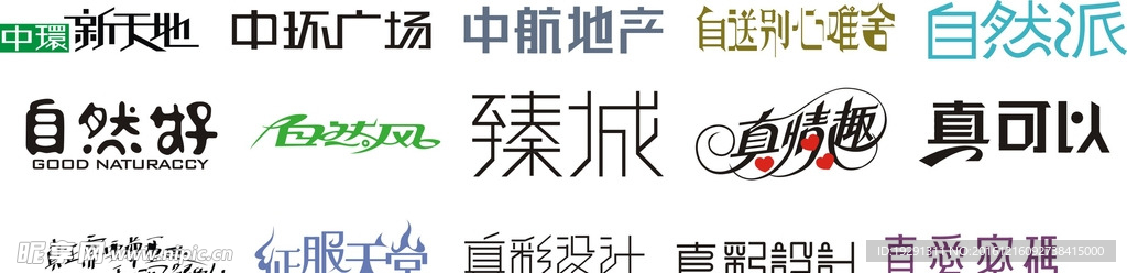 字体设计
