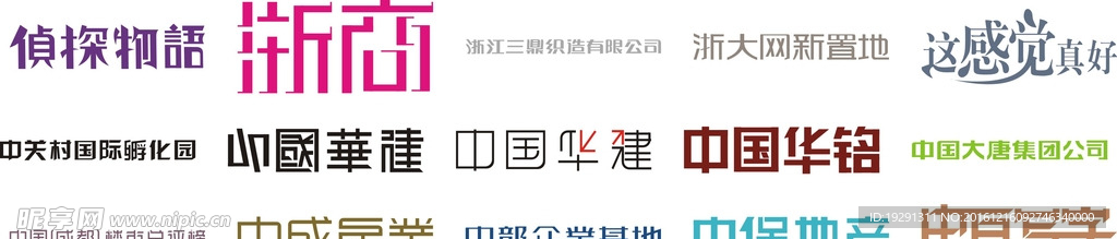 字体设计
