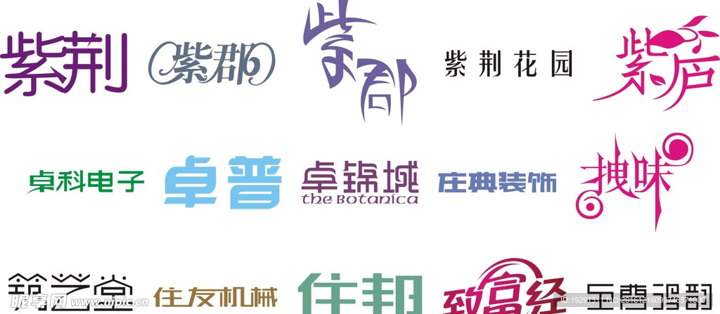 字体设计