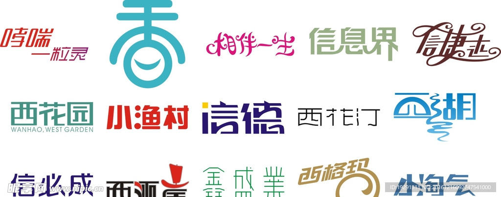 字体设计
