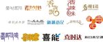 字体设计