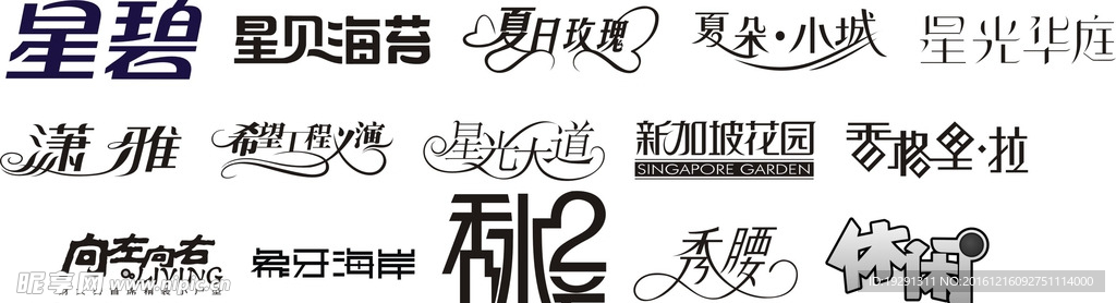 字体设计
