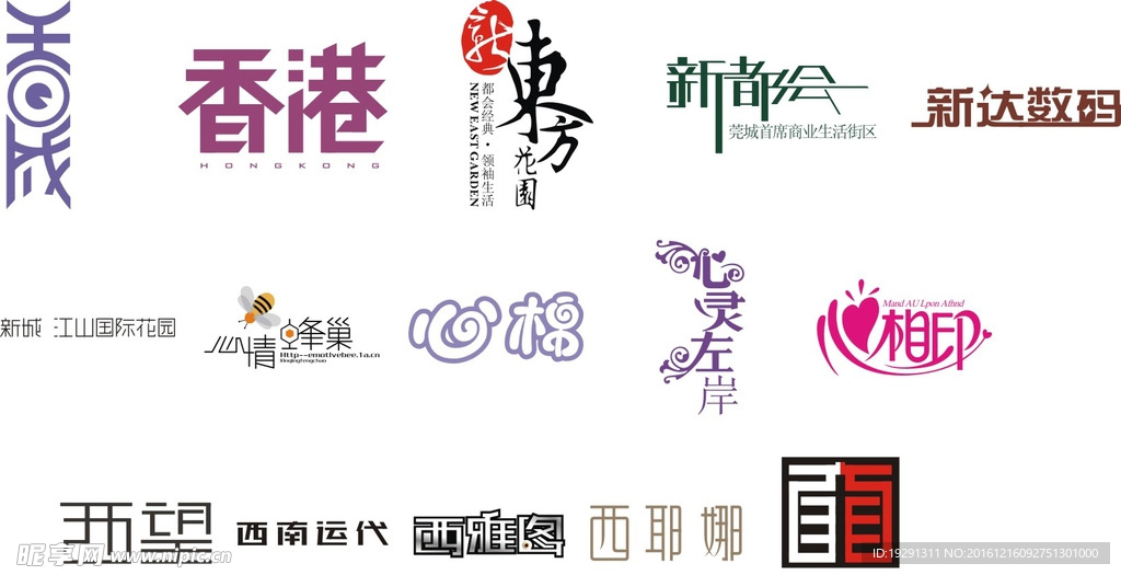 字体设计