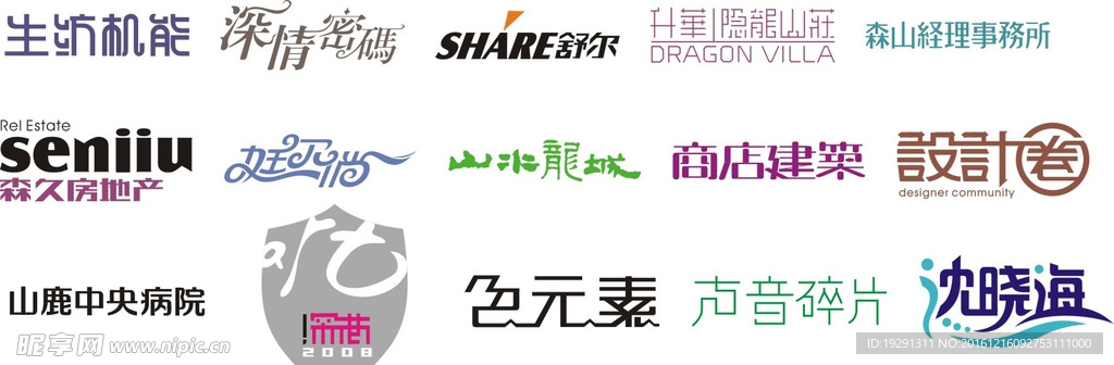 字体设计