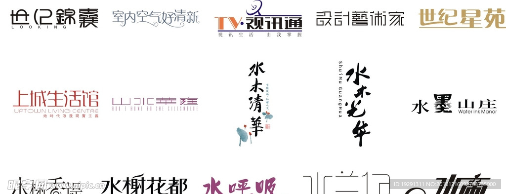 字体设计