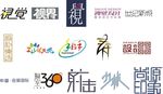 字体设计