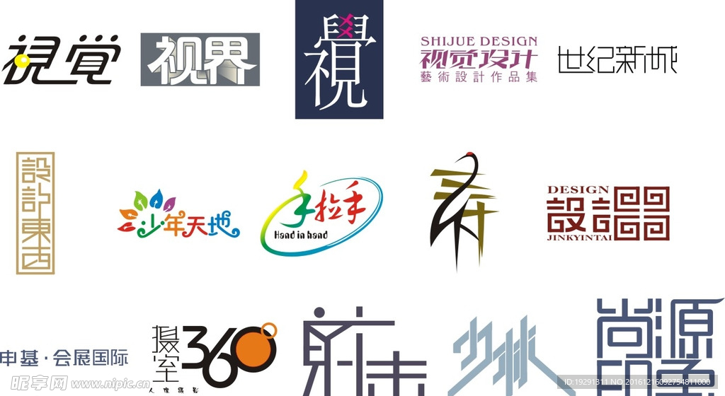 字体设计