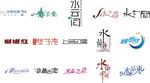 字体设计